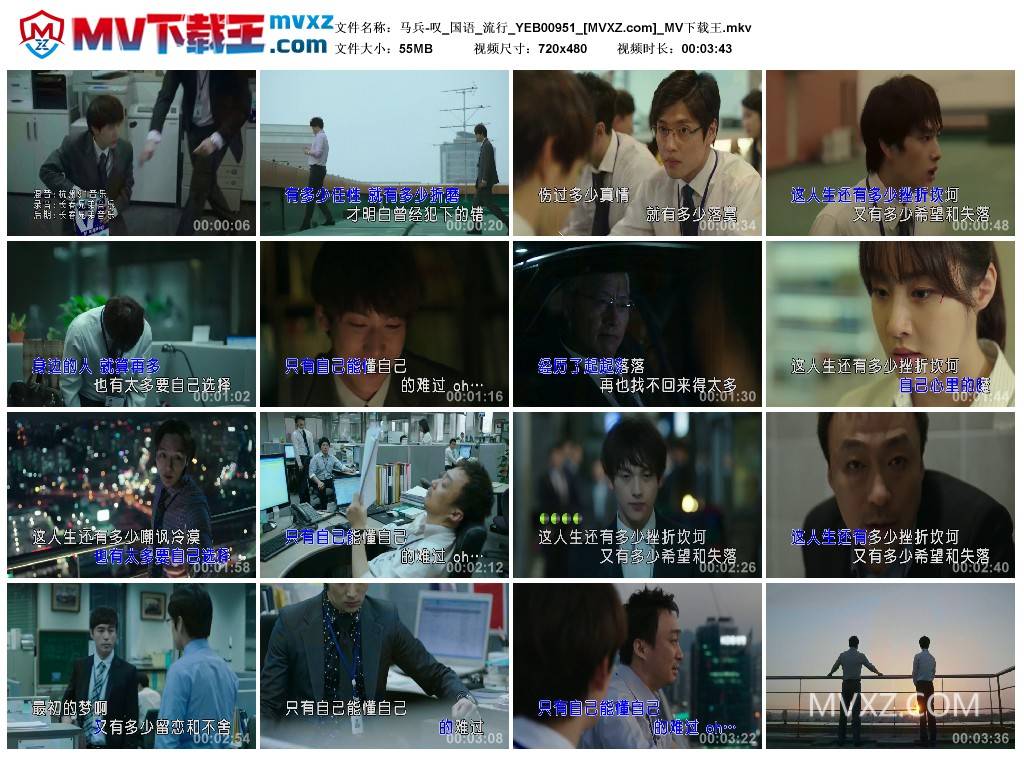 马兵-叹_国语_流行_YEB00951